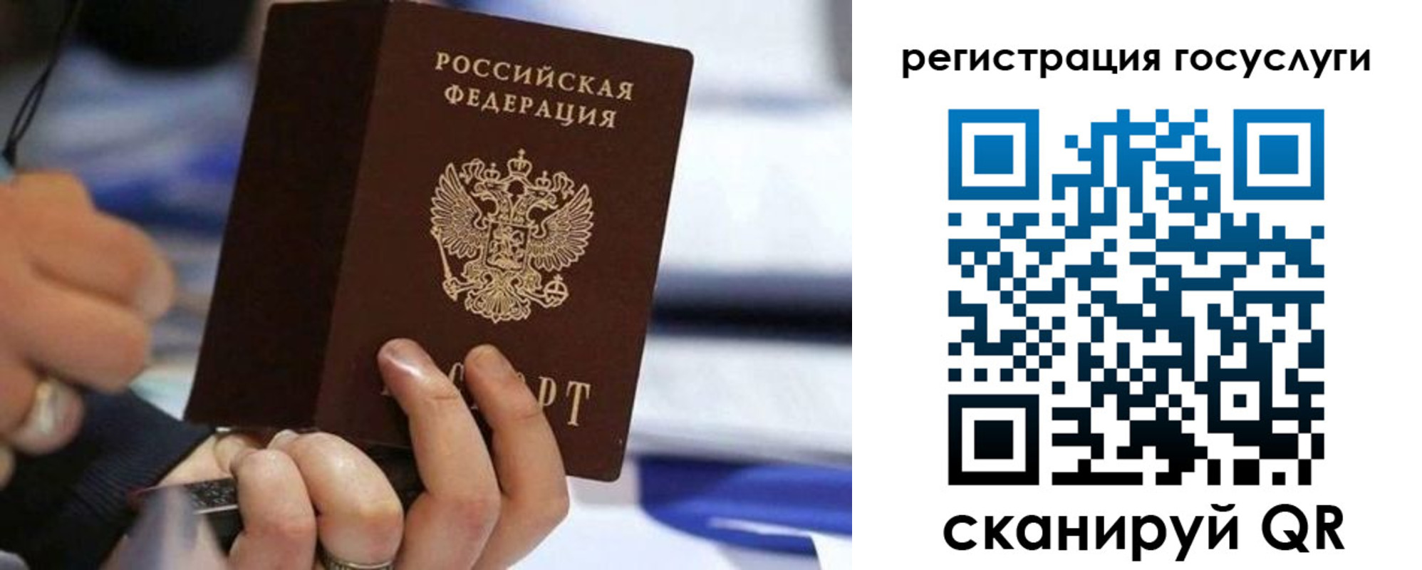 временная регистрация адрес в Топках