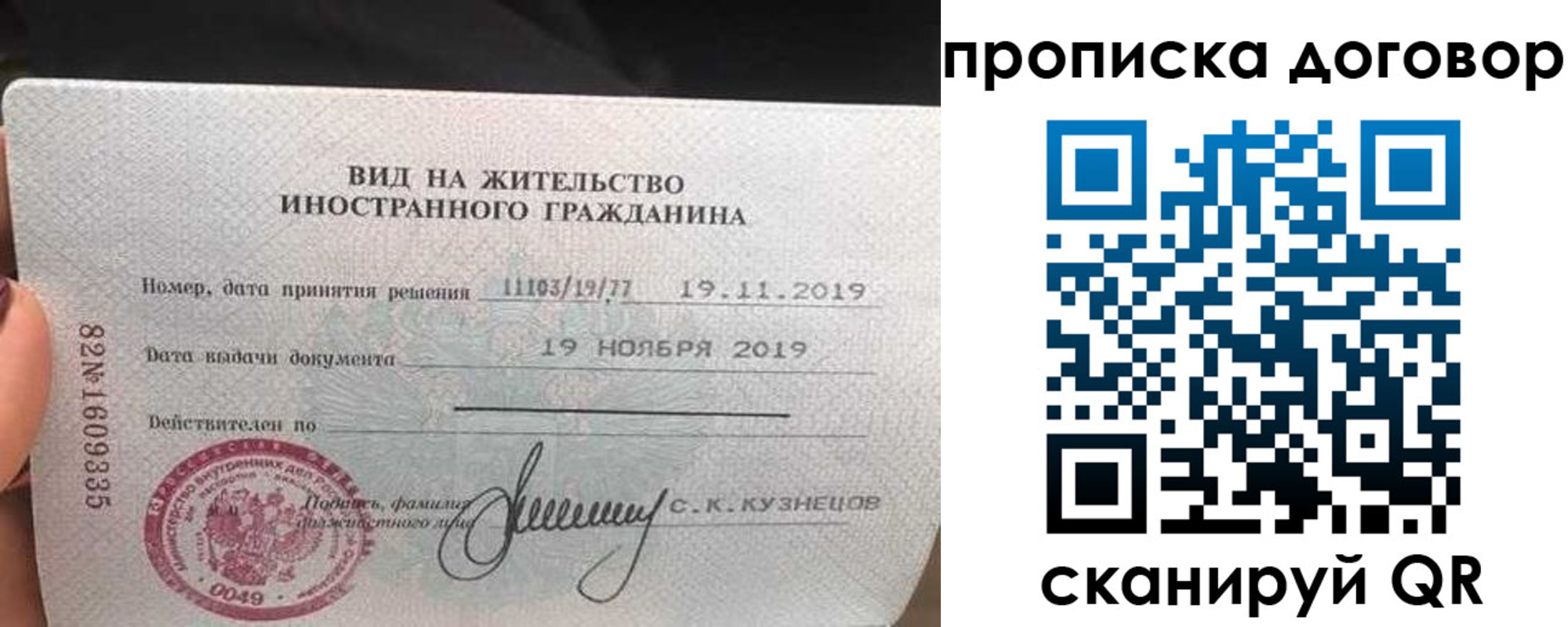 прописка законно в Топках
