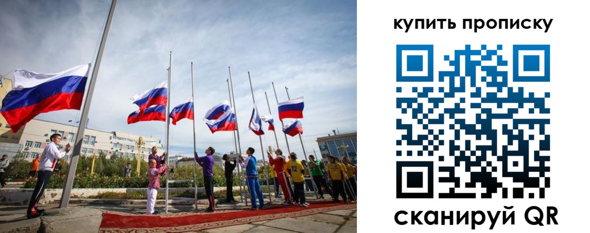 прописка для военкомата в Топках
