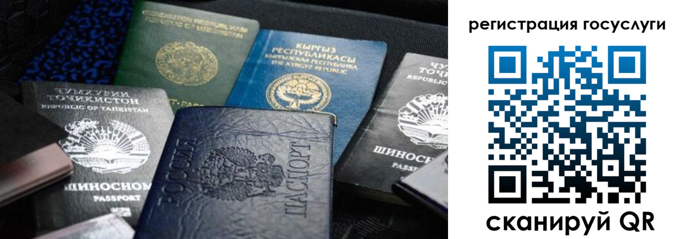 прописка ребенка в Топках