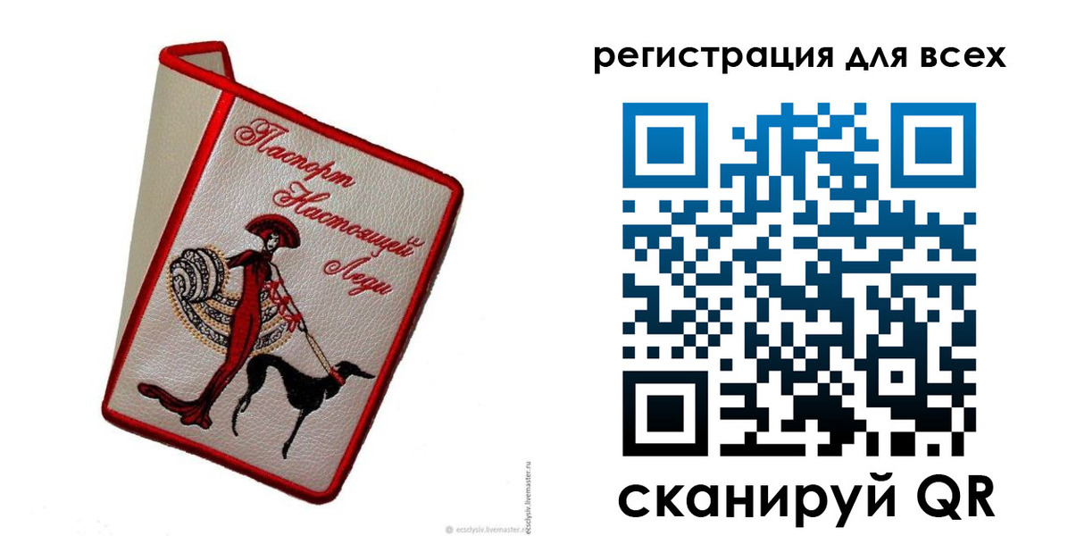 прописка ребенка в Топках