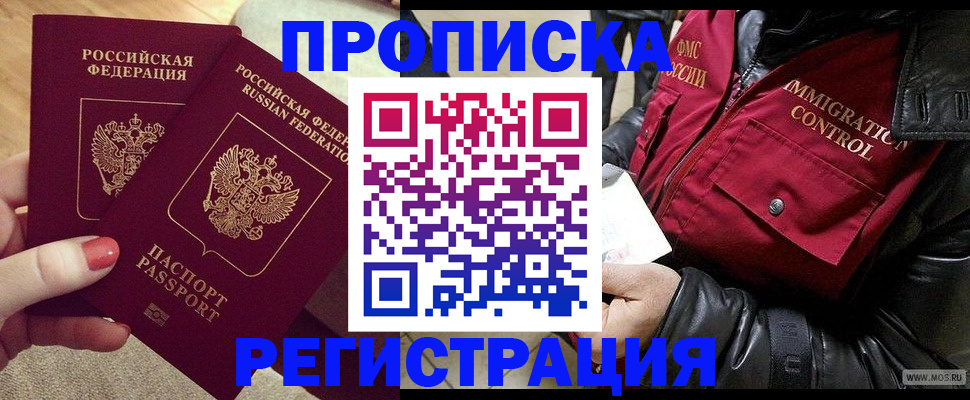 временная регистрация законно в Топках
