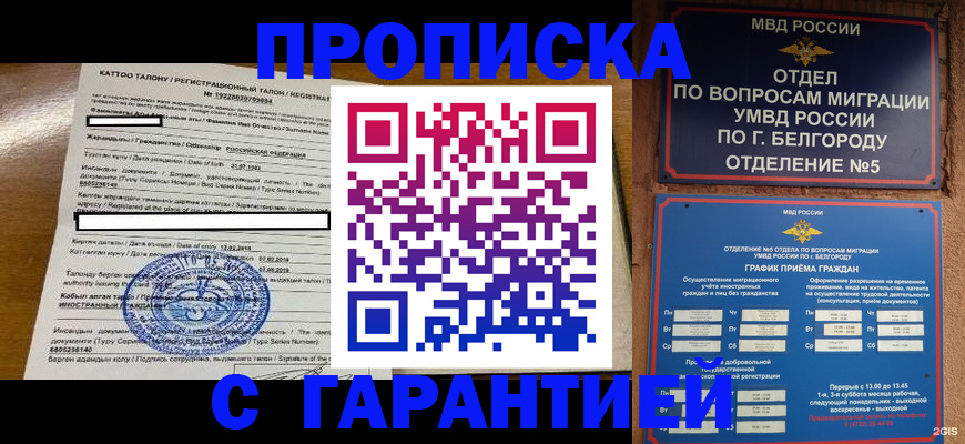 регистрация в Топках