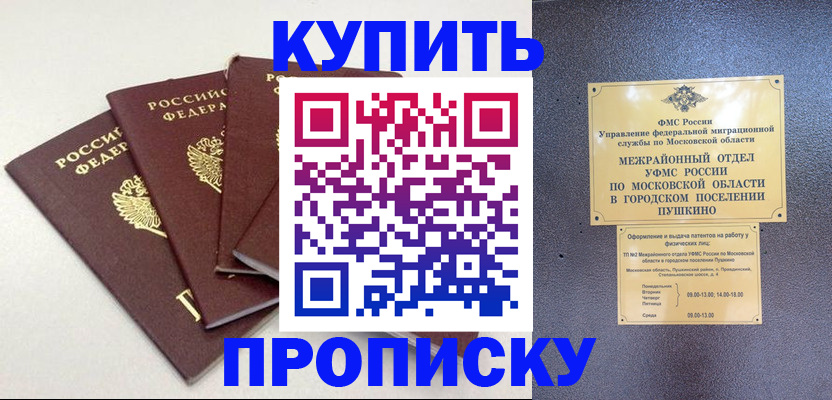 временная регистрация собственник в Топках