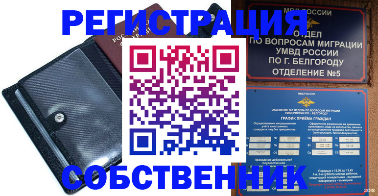 временная регистрация адрес в Топках