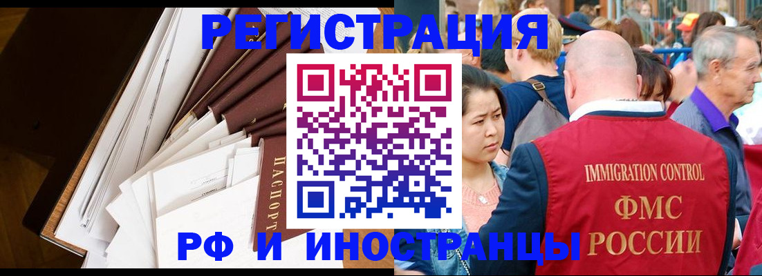 прописка для школы в Топках