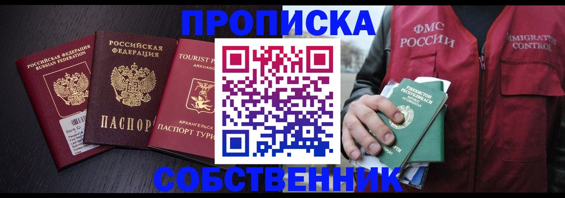 пропишу в квартире в Топках